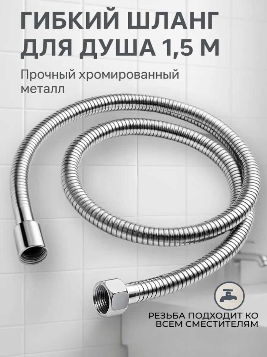 1,5м