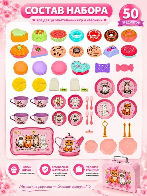 Acoola Toys Игрушечная посуда чайный сервиз в чемоданчике, 17 шт, фото 2