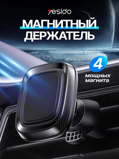 Держатель для смартфона в автомобиль