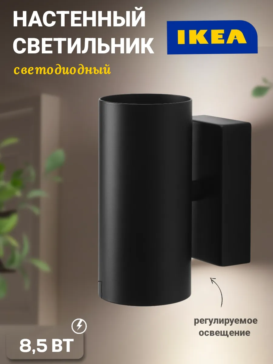 Светильник настенный бра