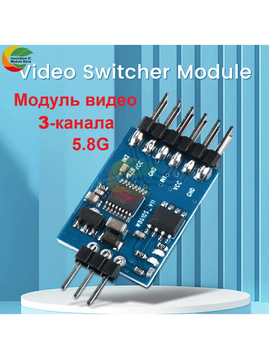 3-канальный модуль видеопереключателя, 5,8G блок для FPV