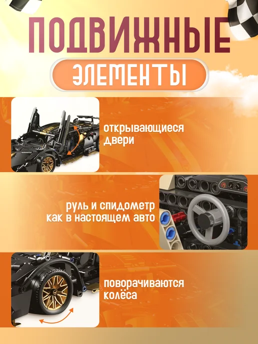 LEGO Конструктор машина lamborghini 1314, вариант, фото 4