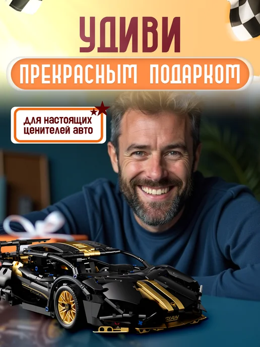 LEGO Конструктор машина lamborghini 1314, вариант, фото 5