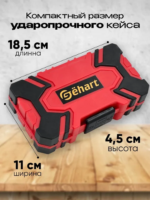 Gёhart Набор бит для шуруповерта 83 предмета, вариант, фото 5