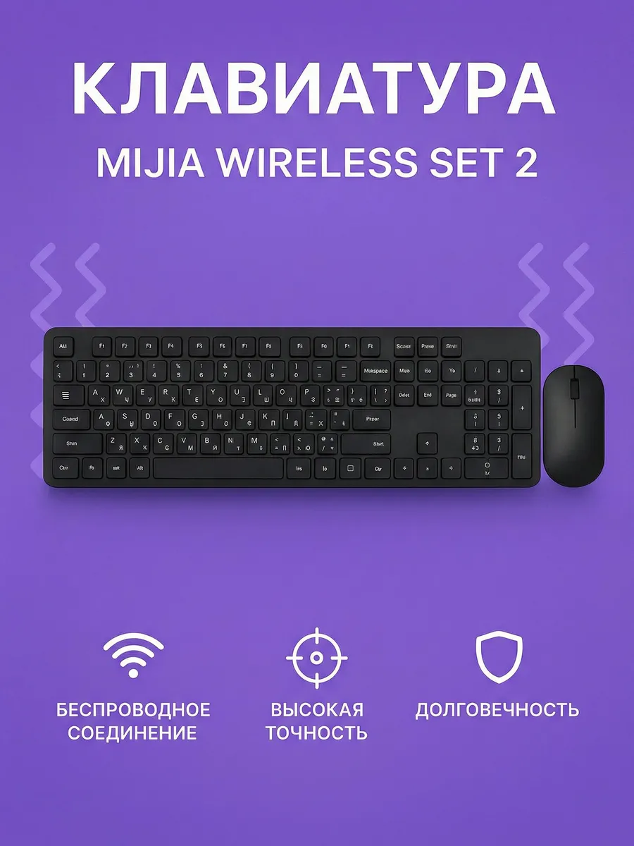 Клавиатура и мышка Xiaomi Mijia Wireless Set 2, черные