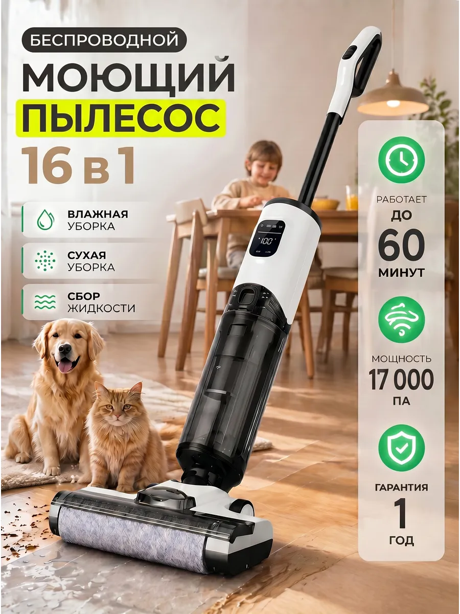 TSOY Вертикальный моющий пылесос