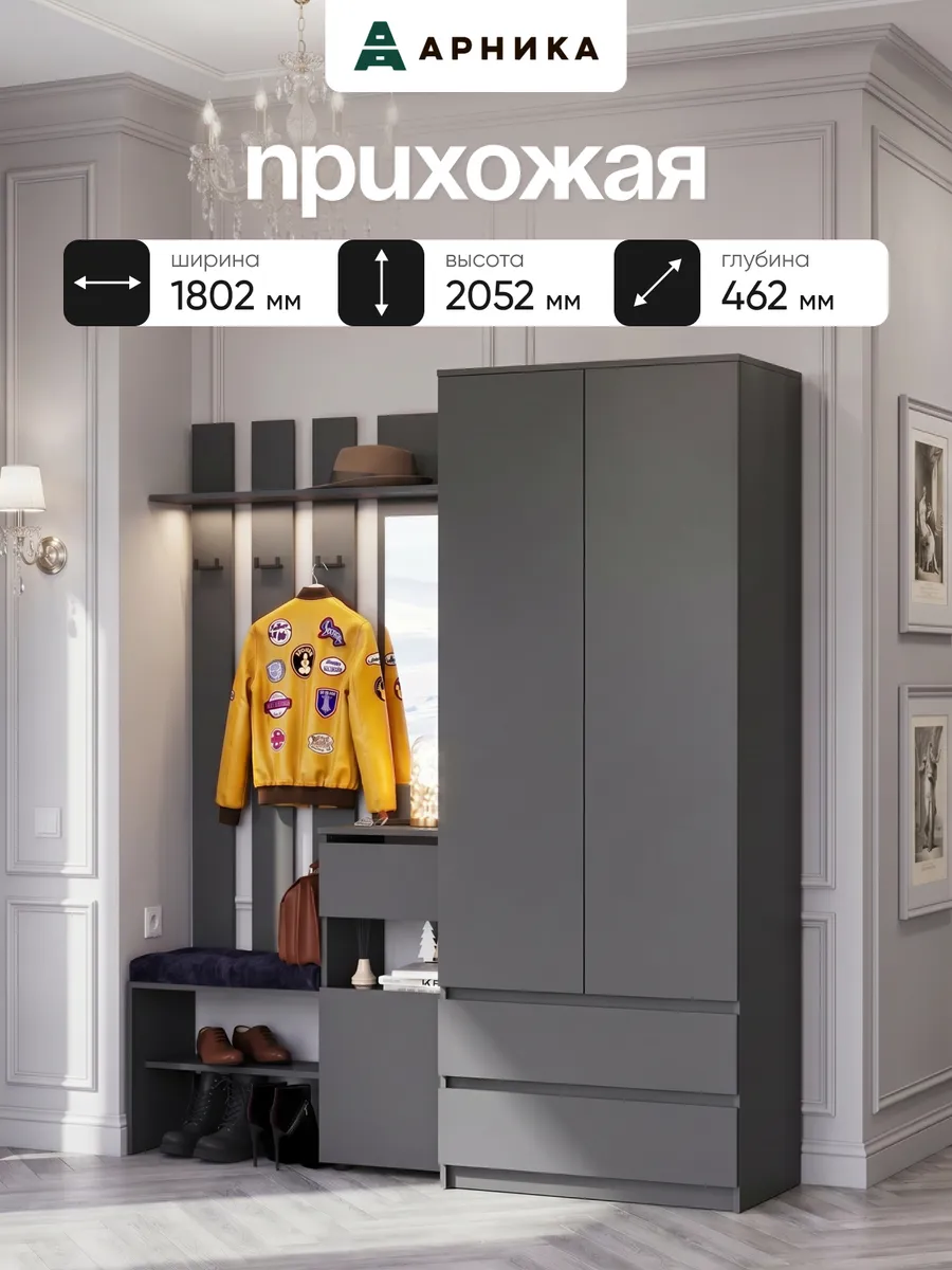 Вешалка с зеркалом и шкаф