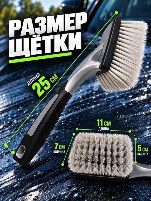 TM Market Щетка для мытья машины 25 см, черный, фото 5