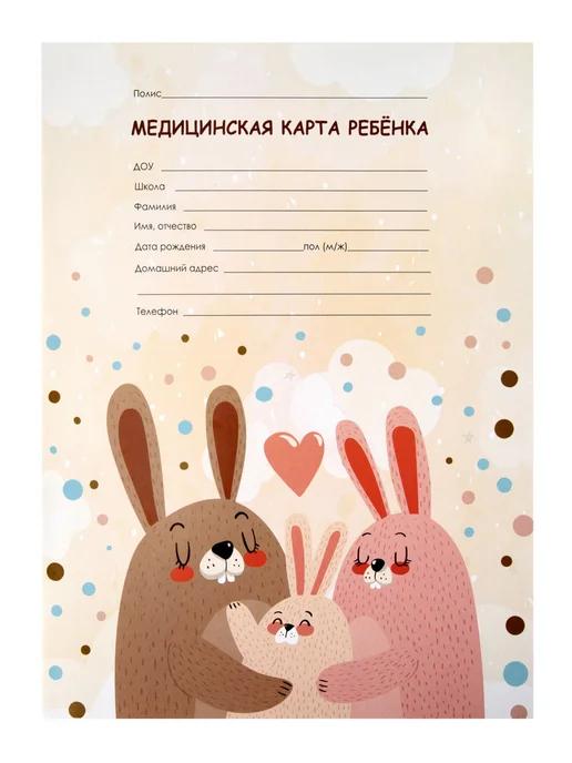 STAFF Амбулаторная медицинская карта ребенка №026 у-2000 А4, 16 л, 16 л, фото 2
