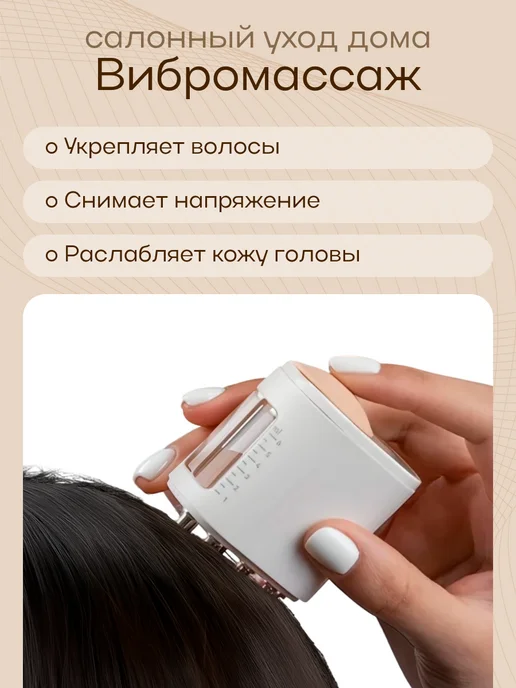 Voxa Дарсонваль для роста волос с микротоками, аппликатор, бежевый, фото 3