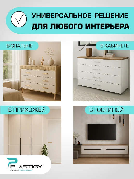 PLASTIGY Ручки для мебели длинные черные антрацит, черный, фото 5