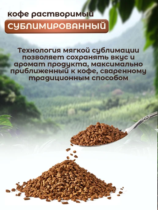 Резидент Кофе растворимый сублимированный с доб. молотого Aroma 150г, 150 г, фото 4