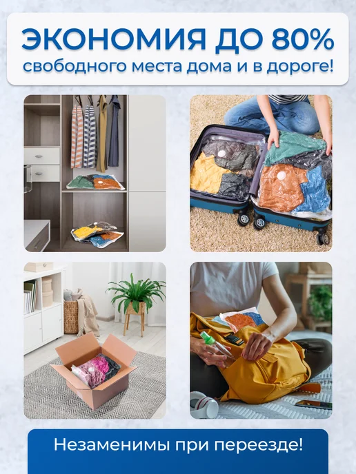 ELEBOX Вакуумные пакеты для одежды и хранения вещей, вариант, фото 4