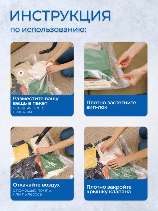 ELEBOX Вакуумные пакеты для одежды и хранения вещей, вариант, фото 6