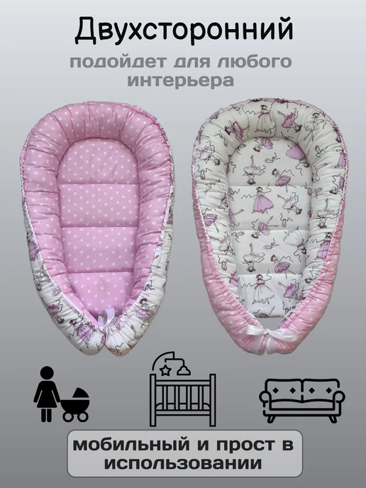 Studia Poli Кокон гнездышко для новорожденного двустороннее с матрасиком, белый, фото 2