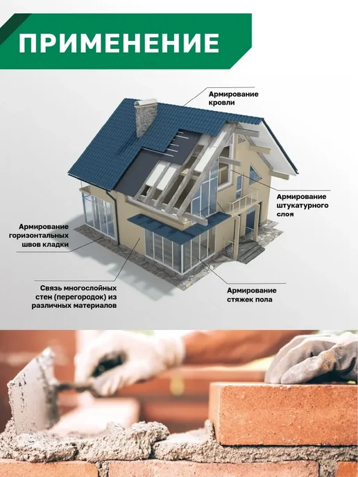 МИАКОМ Сетка базальтовая кладочная 25 мм "МИАГРИД 50 50" 0,2*50 м, вариант, фото 4