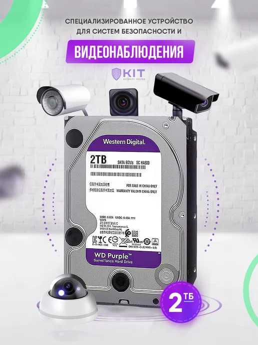 Жесткий диск Western Digital WD20PURZ 2TB SATAIII 3.5" HDD r…, 2 ТБ, фото 2
