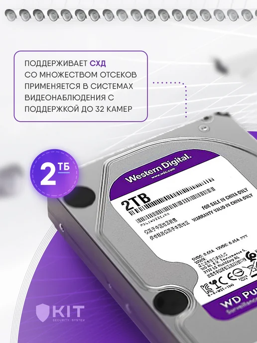 Жесткий диск Western Digital WD20PURZ 2TB SATAIII 3.5" HDD r…, 2 ТБ, фото 3