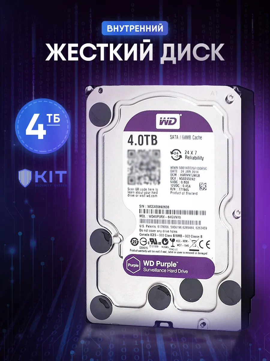 Жесткий диск Western Digital WD40PURZ 4TB SATAIII 3.5" HDD