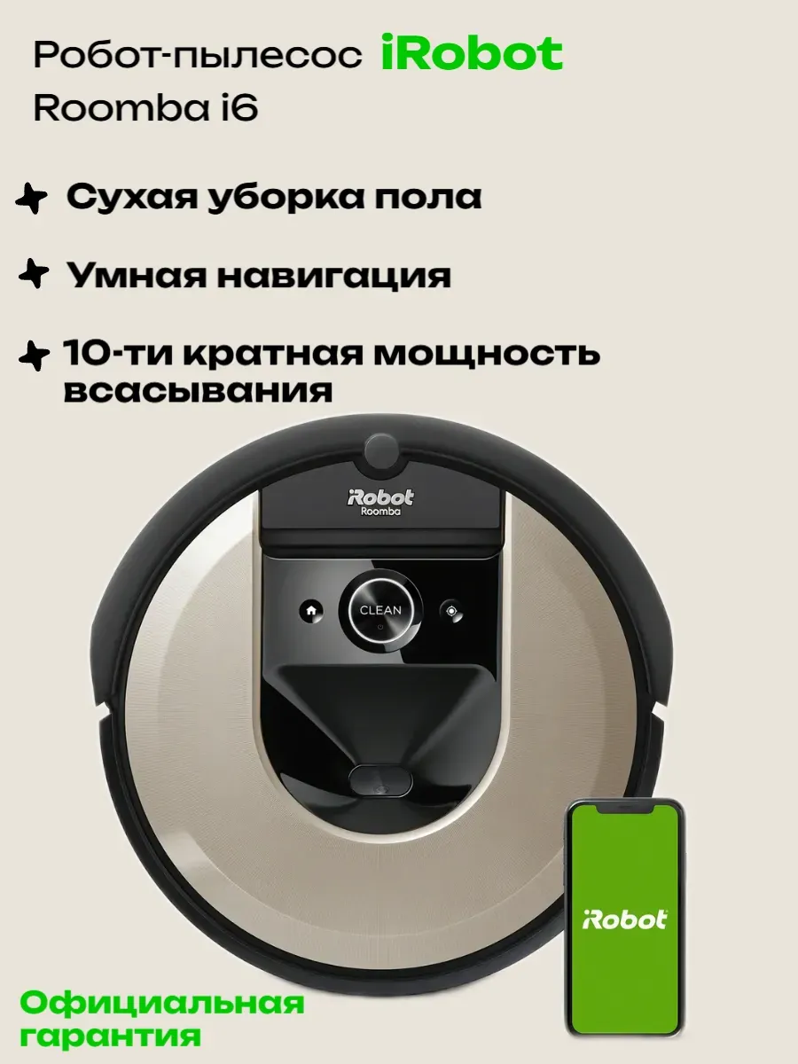 iRobot Робот-пылесос Roomba i6