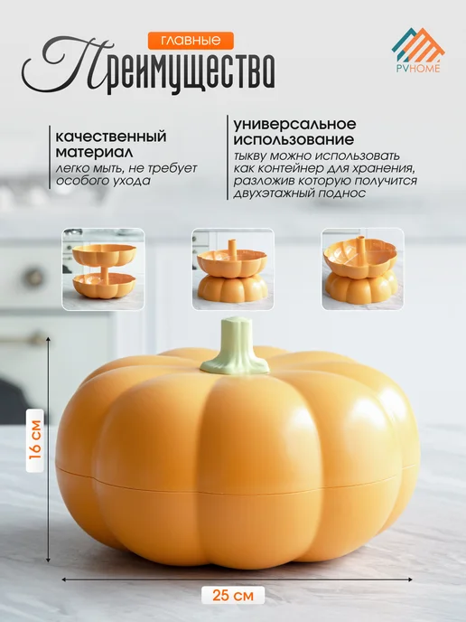PVHOME Конфетница Тыква Большая, оранжевый, фото 2