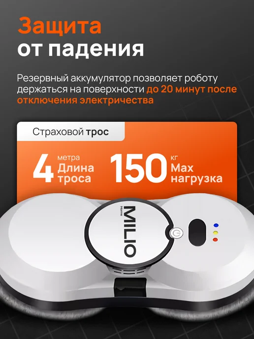 MILIO Робот мойщик окон с распылением мощный с двух сторон W17S, белый, фото 4