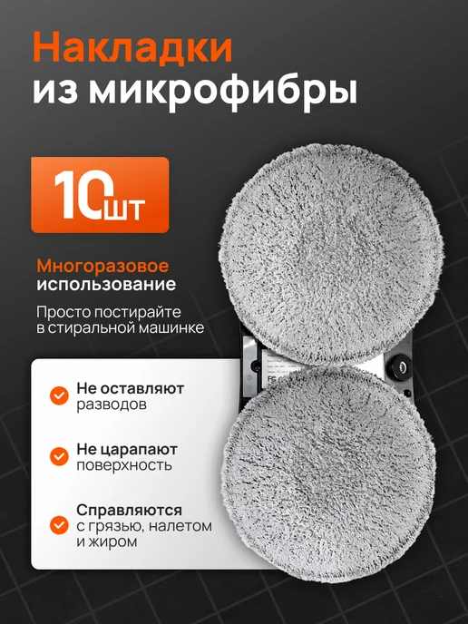 MILIO Робот мойщик окон с распылением мощный с двух сторон W17S, белый, фото 6