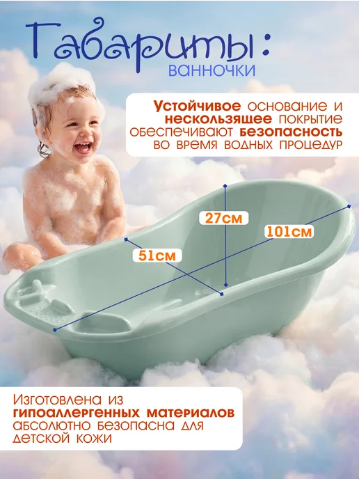 DDSTYLE Большая ванночка для купания 55 л, 55 л, 3 шт, фото 2
