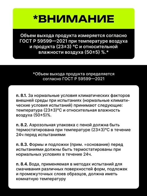 TRIS Профессиональная монтажная пена 12шт. GLOBAL 65л всесезонная, 12 шт, 65 л, фото 5