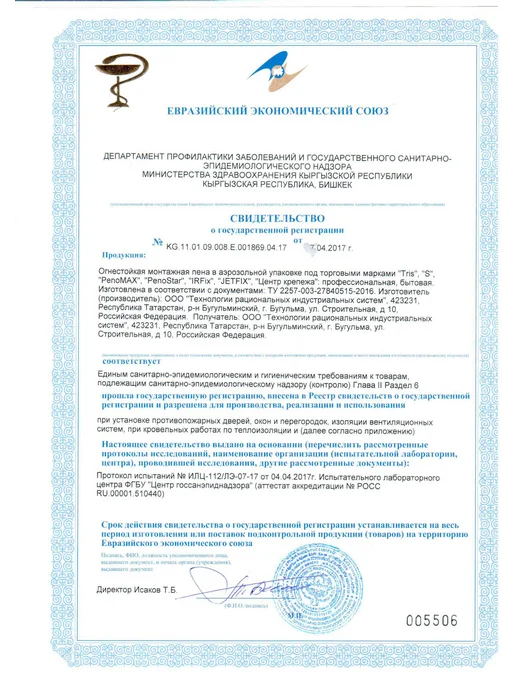 TRIS Профессиональная монтажная пена 12шт. GLOBAL 65л всесезонная, 12 шт, 65 л, фото 8