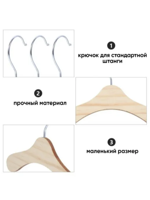 PeoplePet Вешалки плечики для одежды животным 10 шт, 22 см, 10 шт, фото 2