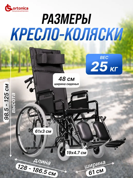 Ortonica Инвалидная коляска Recline 100 48 PU, черный, фото 2