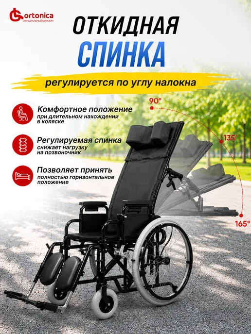 Ortonica Инвалидная коляска Recline 100 48 PU, черный, фото 3