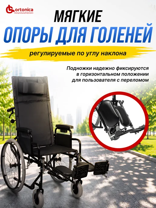 Ortonica Инвалидная коляска Recline 100 48 PU, черный, фото 5