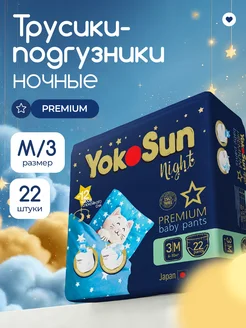 Yokosun Ночные подгузники трусики Premium, размер M (6-10 кг), 22 шт