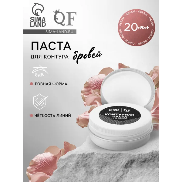 Паста для бровей