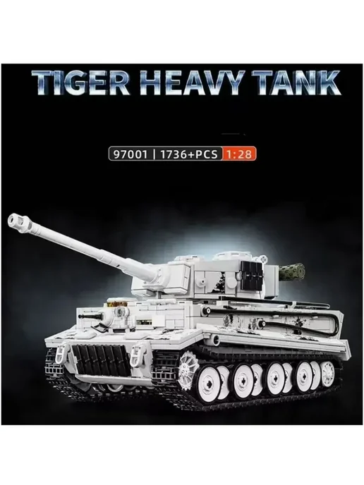 LEGO Конструктор Тяжёлый танк Тигр 97001 1736 дет, вариант, фото 3