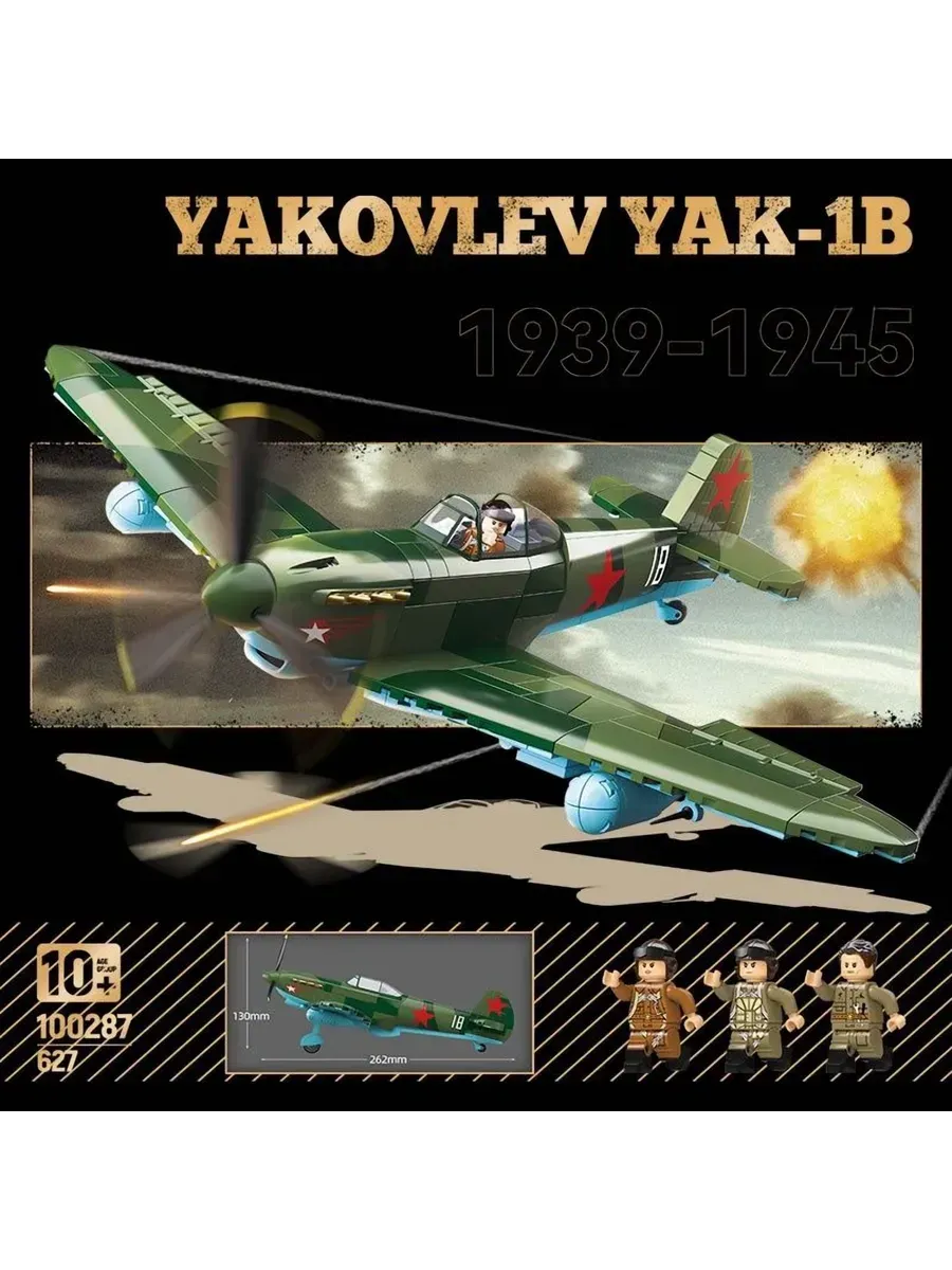 Конструктор Истребитель ЯК-1Б 627 деталей