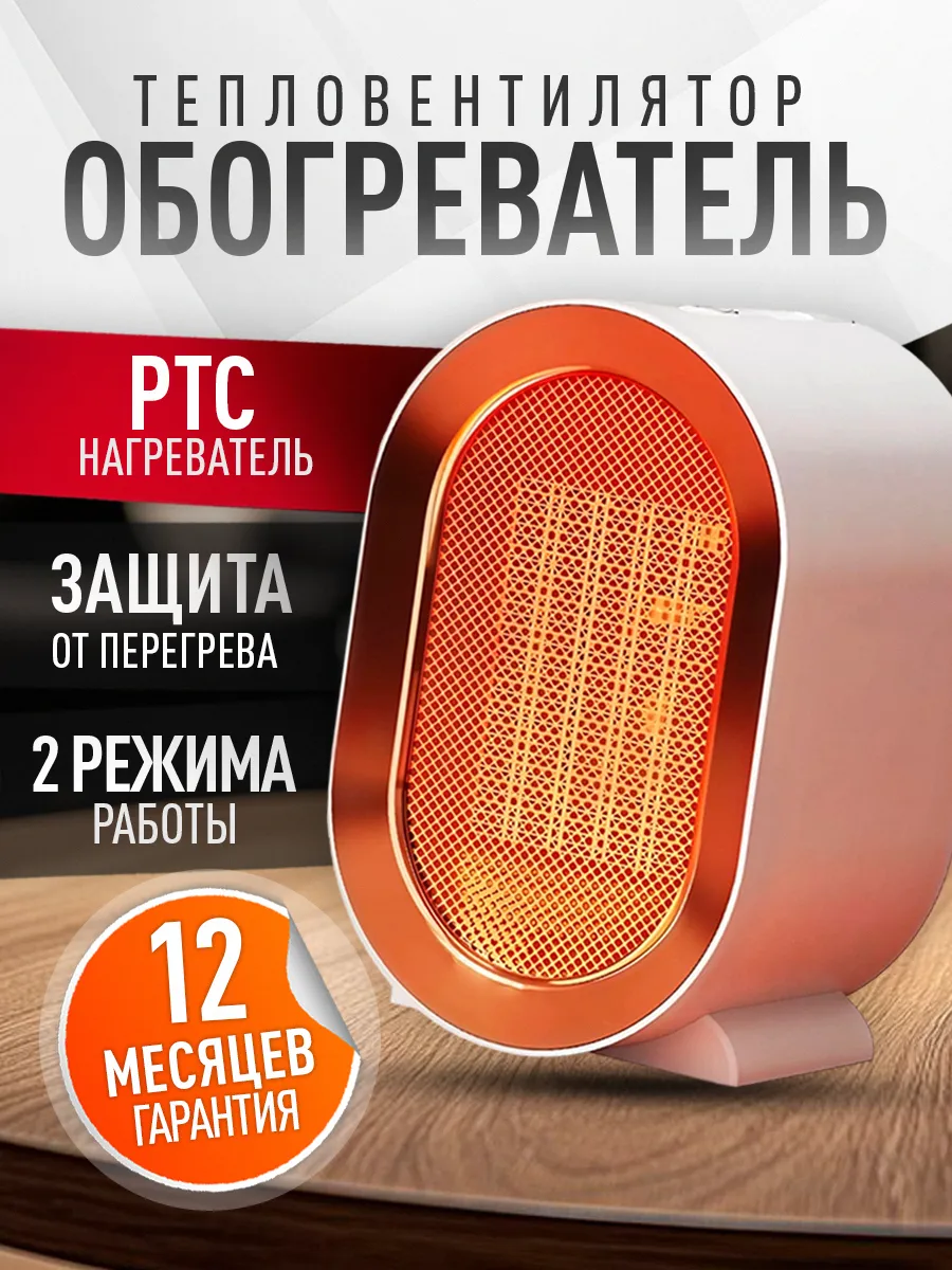 Обогреватель для дома тепловентилятор напольный