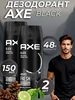 Дезодорант мужской Black Night 3 шт Axe 545141170 купить за 674 ₽ в интернет‑магазине Wildberries