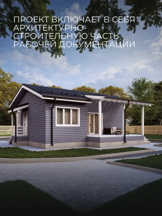 Онлайн проекты Проект одноэтажного каркасного дома барн 48 м2 с сауной, вариант, фото 4