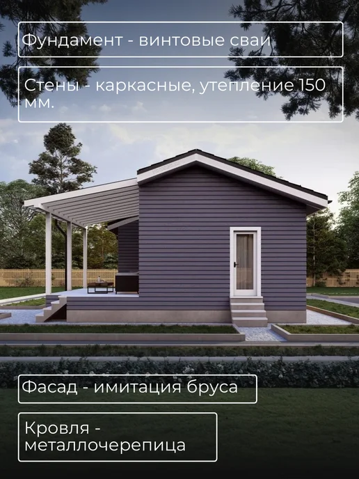 Онлайн проекты Проект одноэтажного каркасного дома барн 48 м2 с сауной, вариант, фото 7