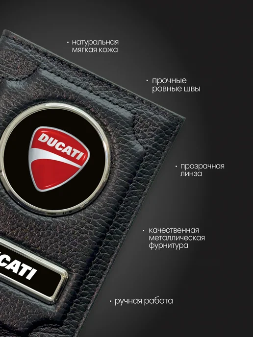 Обложка для документов на права водителя мотоцикла Ducati, черный, фото 5