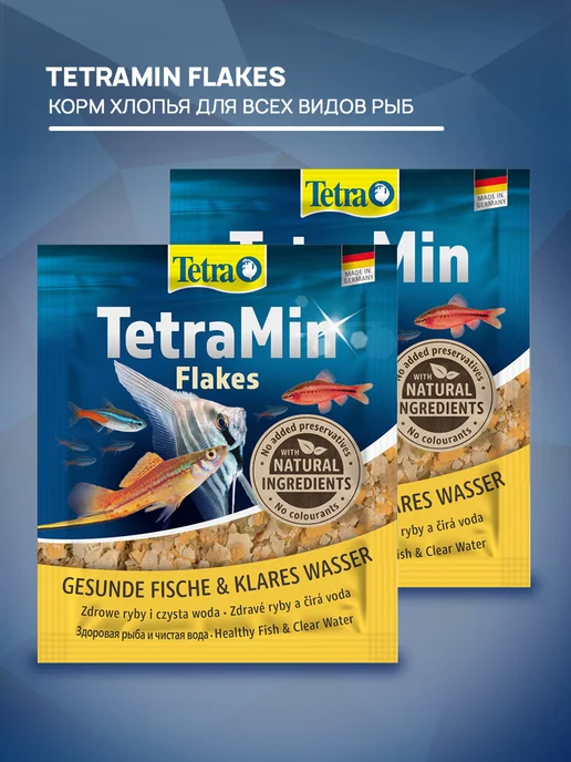 TETRA Корм для рыбок аквариумных хлопья TetraMin Flakes 100 мл, 12 г, 10 шт, фото 6