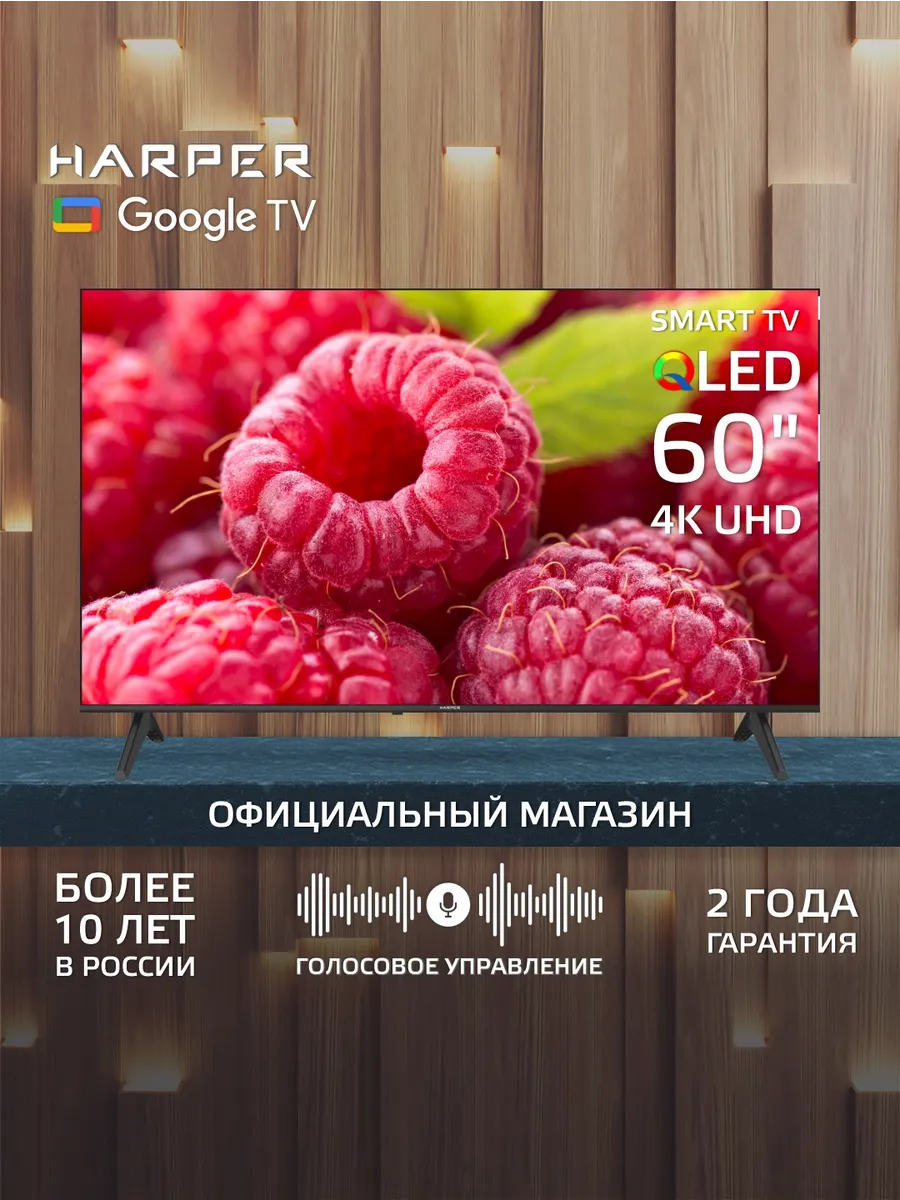 Телевизор 60 дюймов Смарт 60Q770TS QLED 4K UHD