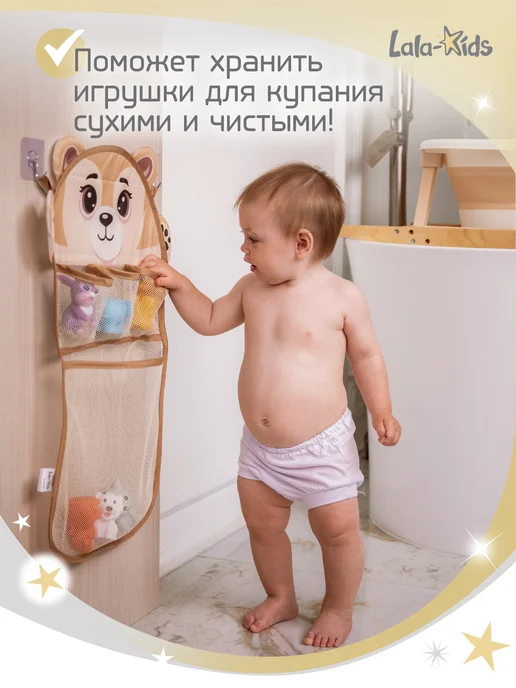 LaLa-Kids Сетка для игрушек в вaнную и мочалка "Медвежонок", белый, фото 2