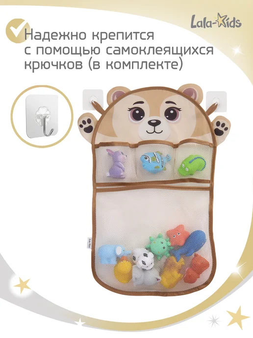 LaLa-Kids Сетка для игрушек в вaнную и мочалка "Медвежонок", белый, фото 3