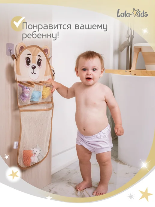 LaLa-Kids Сетка для игрушек в вaнную и мочалка "Медвежонок", белый, фото 5
