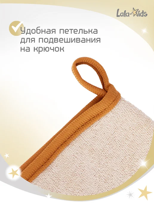 LaLa-Kids Сетка для игрушек в вaнную и мочалка "Медвежонок", белый, фото 7
