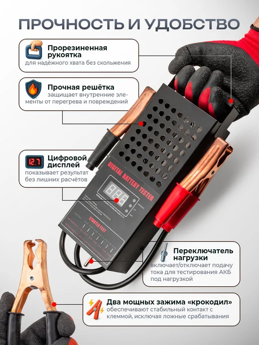YATAFORCE Тестер аккумуляторных батарей цифровой (12V, 100А), черный, фото 2